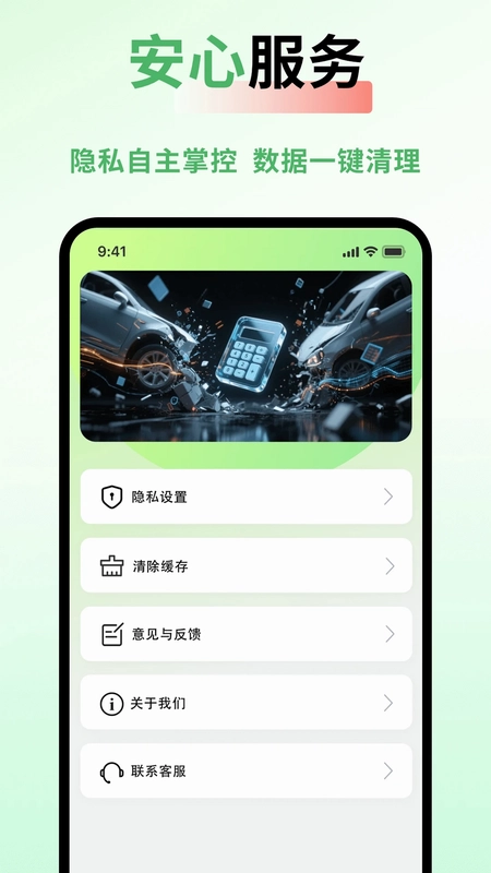 车险价格快查预览图