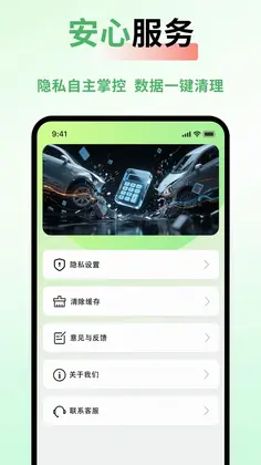 车险价格快查预览图