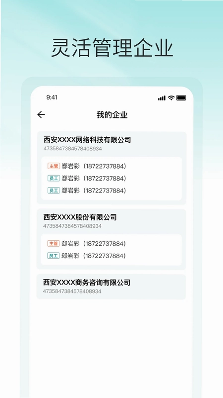 税掌柜预览图