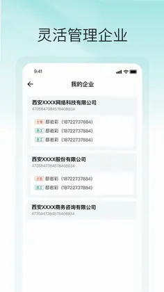 税掌柜预览图