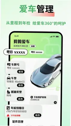 车险价格快查预览图
