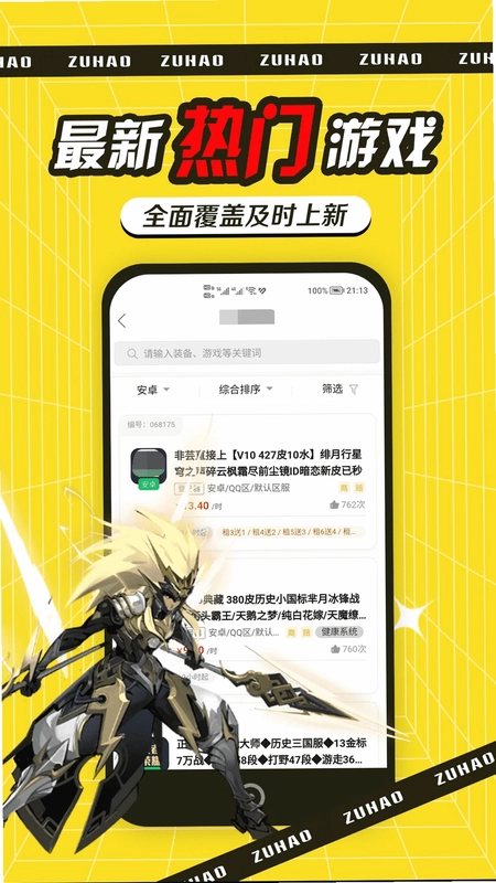 租号玩吧预览图