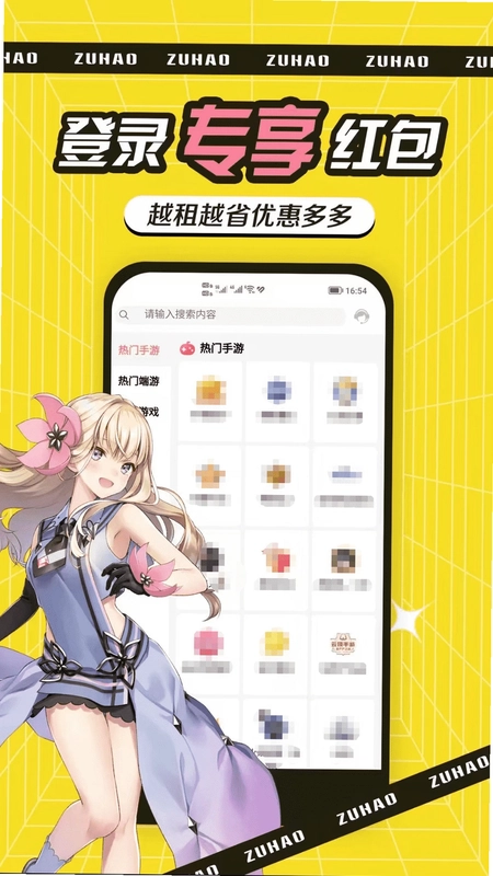 租号玩吧预览图