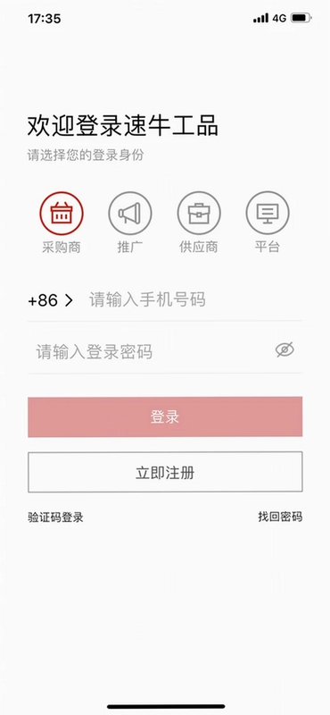 速牛工品预览图