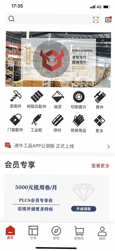 速牛工品预览图