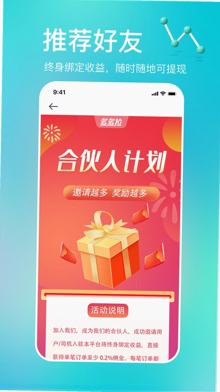 多多拉预览图