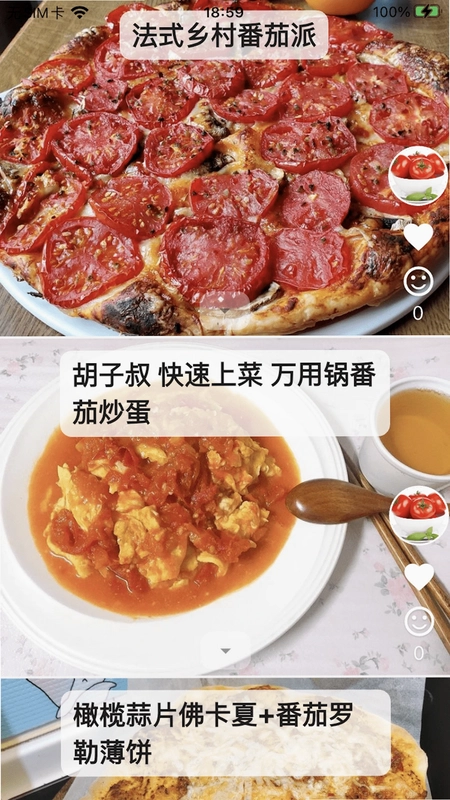 素食家预览图