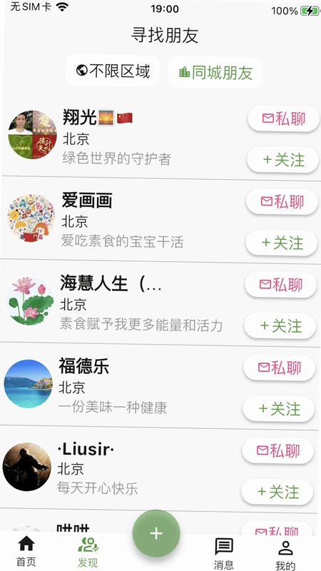 素食家预览图