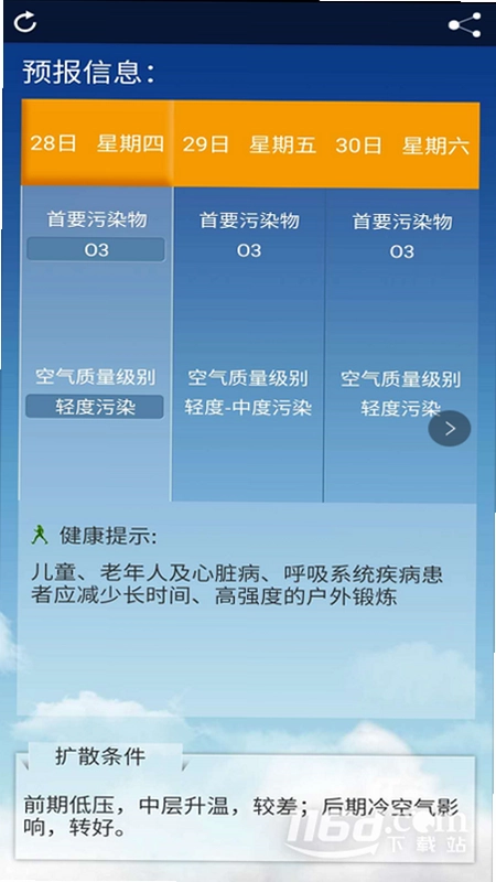 北京空气质量预览图