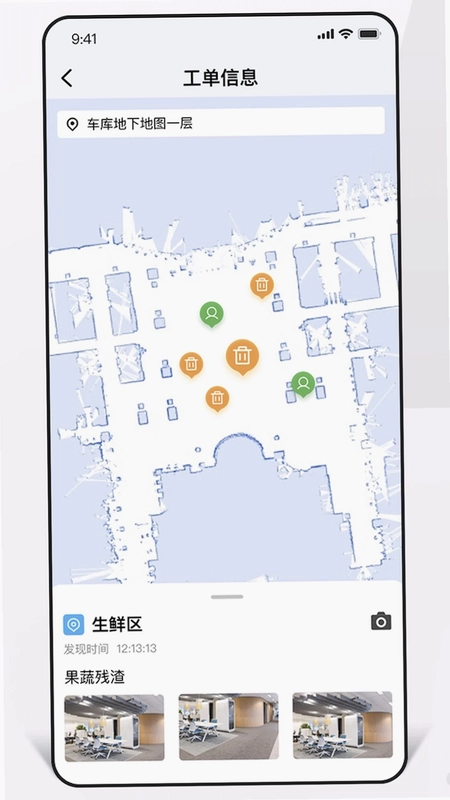ICS清洁智能助手预览图