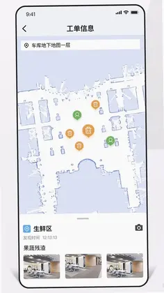 ICS清洁智能助手预览图