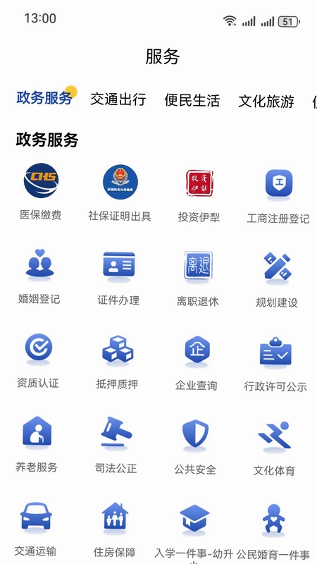 我的伊犁预览图