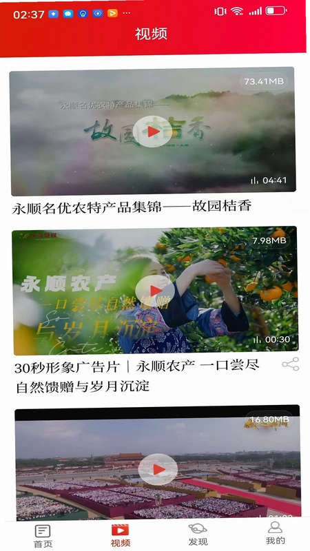 今日永顺预览图