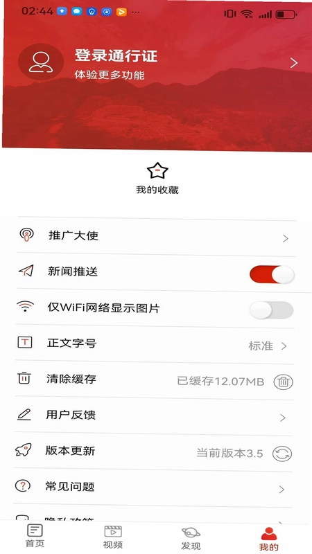 今日永顺预览图