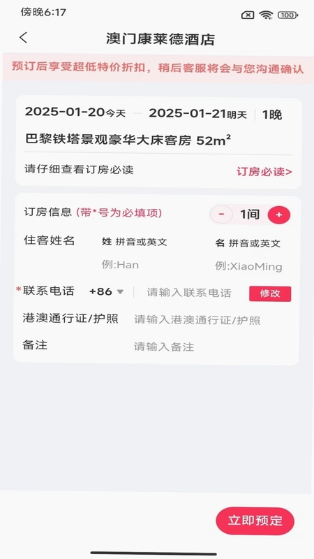 澳游app预览图
