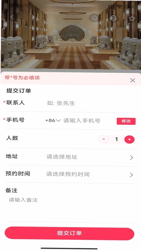 澳游app预览图