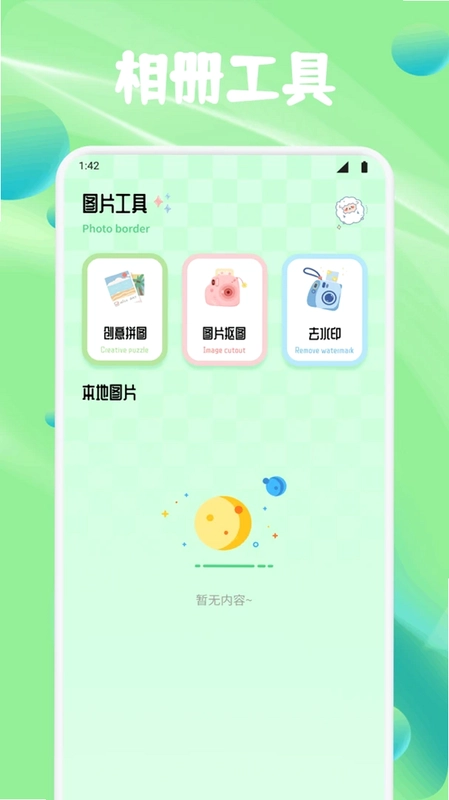 艳池预览图
