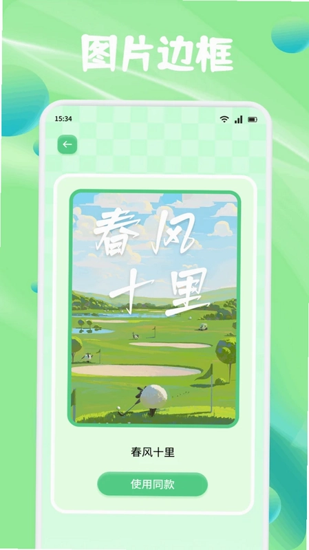 艳池预览图