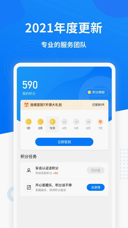 数字众智服务平台预览图