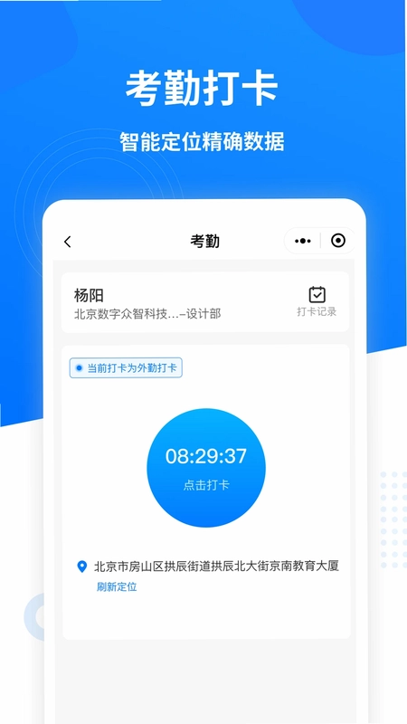 数字众智服务平台预览图