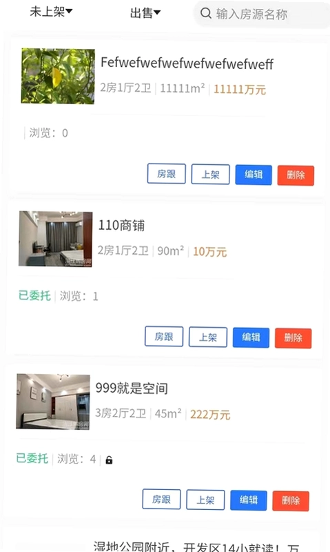 购房网房产经纪预览图