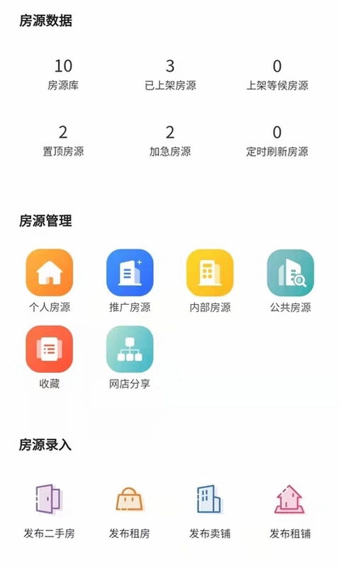购房网房产经纪预览图