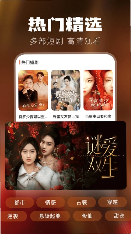 大圣免费短剧预览图