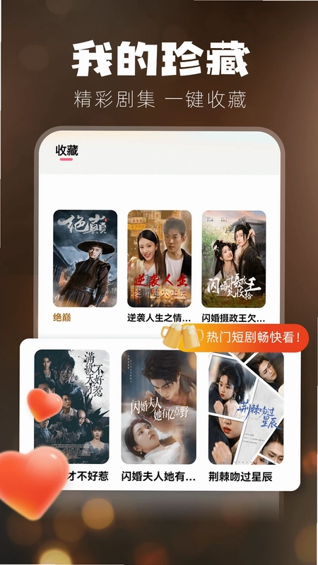 大圣免费短剧预览图
