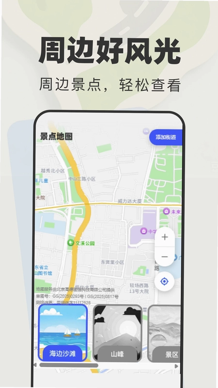 特惠旅游查询预览图