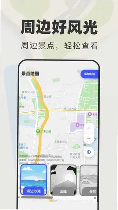 特惠旅游查询预览图