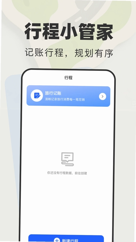 特惠旅游查询预览图