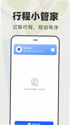 特惠旅游查询预览图