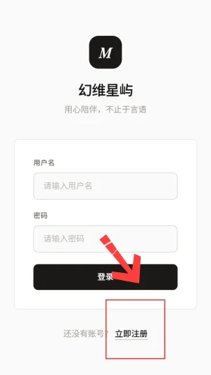 幻维星屿官方版预览图