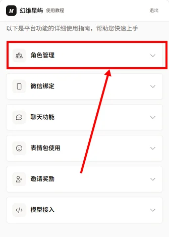 幻维星屿官方版预览图