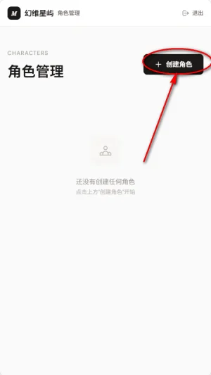 幻维星屿官方版预览图