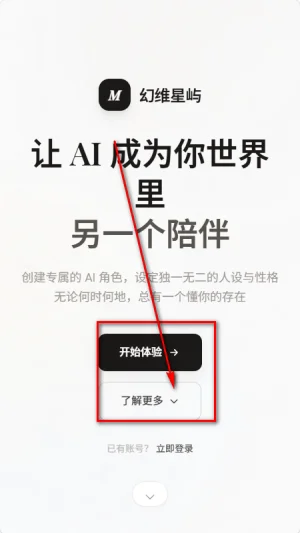 幻维星屿官方版预览图
