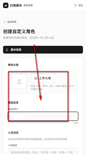 幻维星屿官方版截图 幻维星屿官方版截图