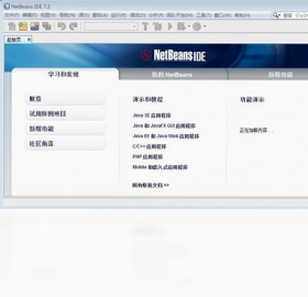 NetBeans for Java SE预览图