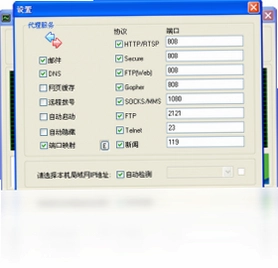 CCproxy(遥志代理服务器)预览图