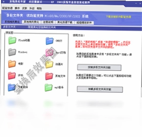 系统美化专家软件预览图