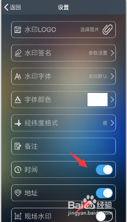 经纬相机拍照怎么显示经纬度设置方法