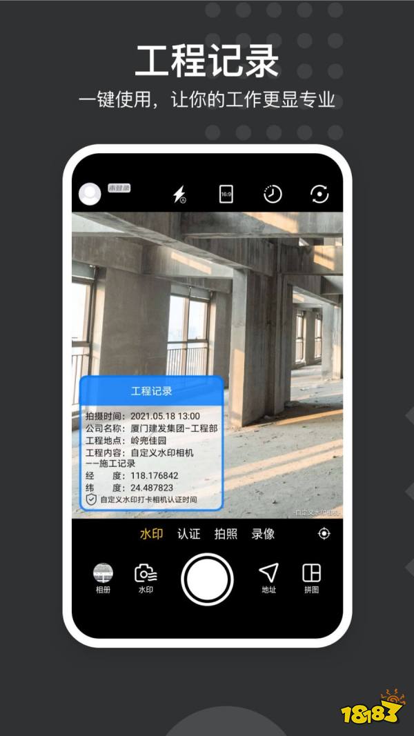经纬相机拍照怎么放大和添加文字