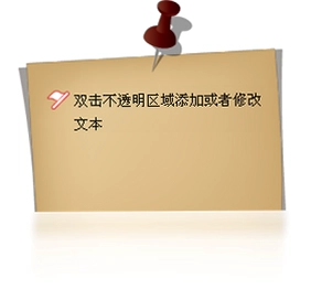 天天桌面便签预览图