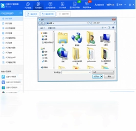 迅捷PDF转换器预览图