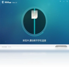天天root预览图