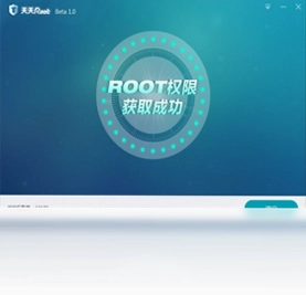 天天root预览图