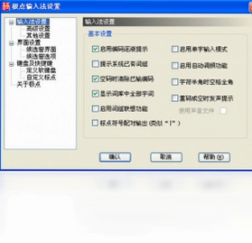 ����������뷨���°汾Ԥ��ͼ