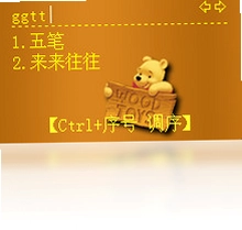 极点五笔输入法最新版本预览图