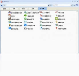 51翻译助手预览图