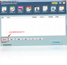 pdf转换成jpg转换器预览图